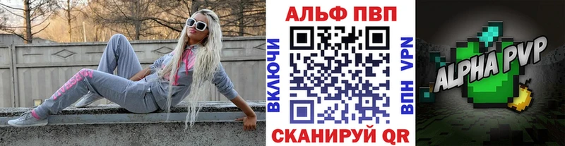 Alpha PVP СК КРИС  наркота  Десногорск 