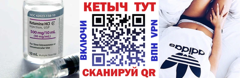 Кетамин VHQ  купить наркотики сайты  ОМГ ОМГ ТОР  Десногорск 