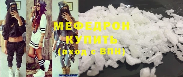 мяу мяу кристалл Аркадак