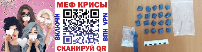 Мефедрон кристаллы Десногорск